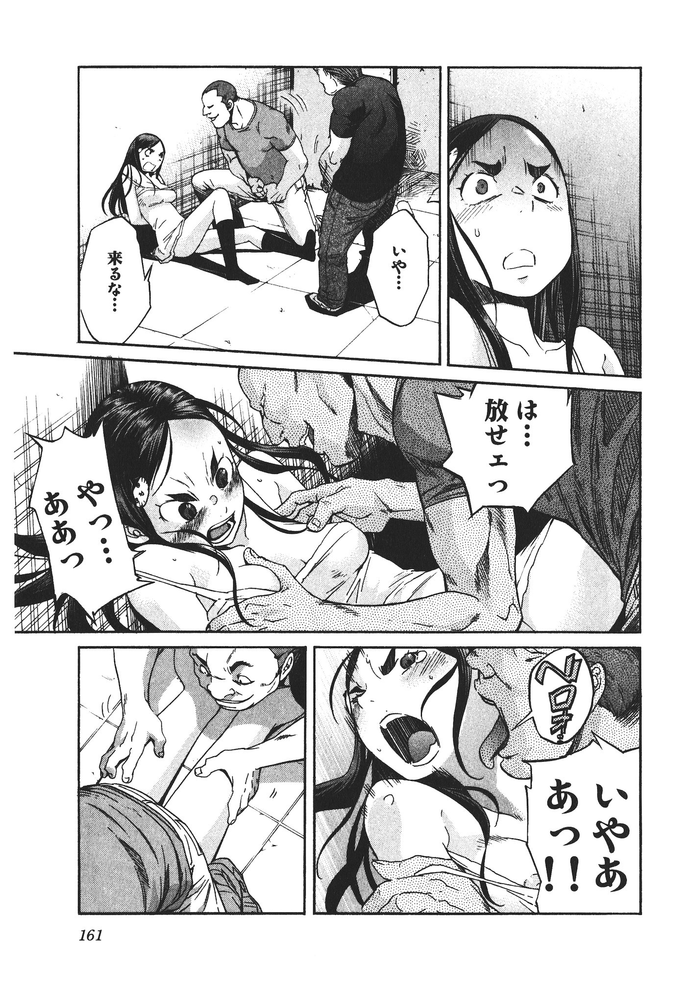 Trash. (YAMAMOTO Kenji) - Chapter 47 - Page 13