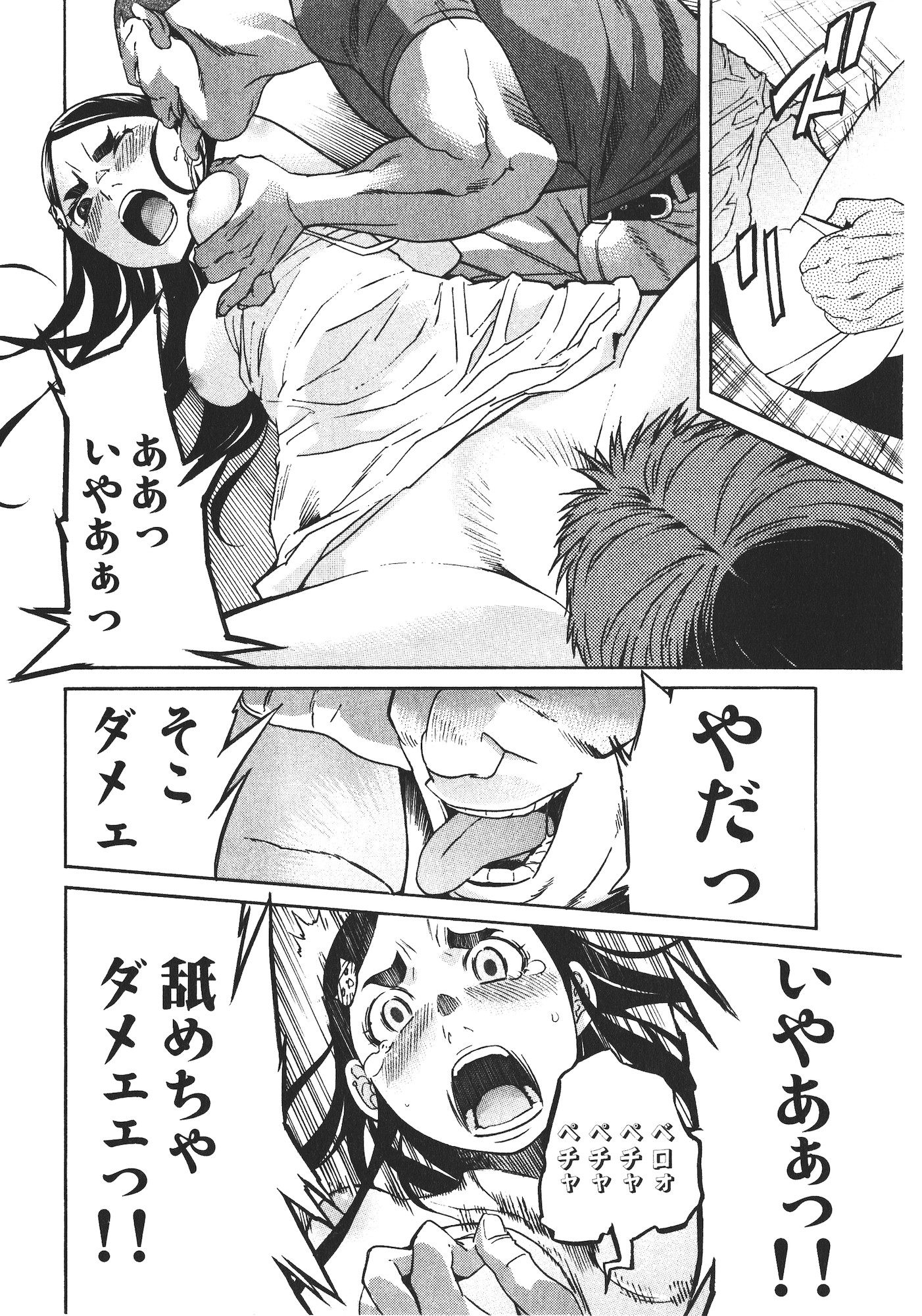 Trash. (YAMAMOTO Kenji) - Chapter 47 - Page 14