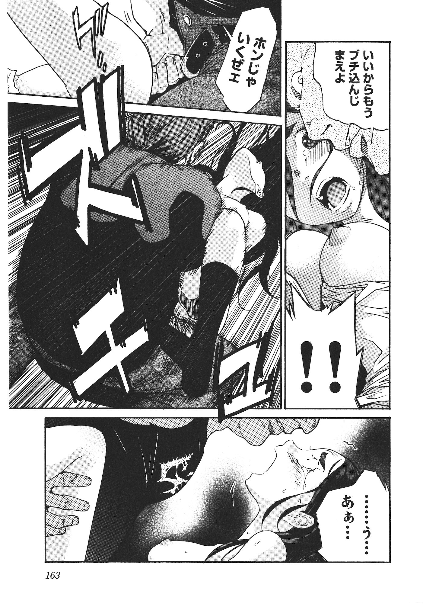 Trash. (YAMAMOTO Kenji) - Chapter 47 - Page 15