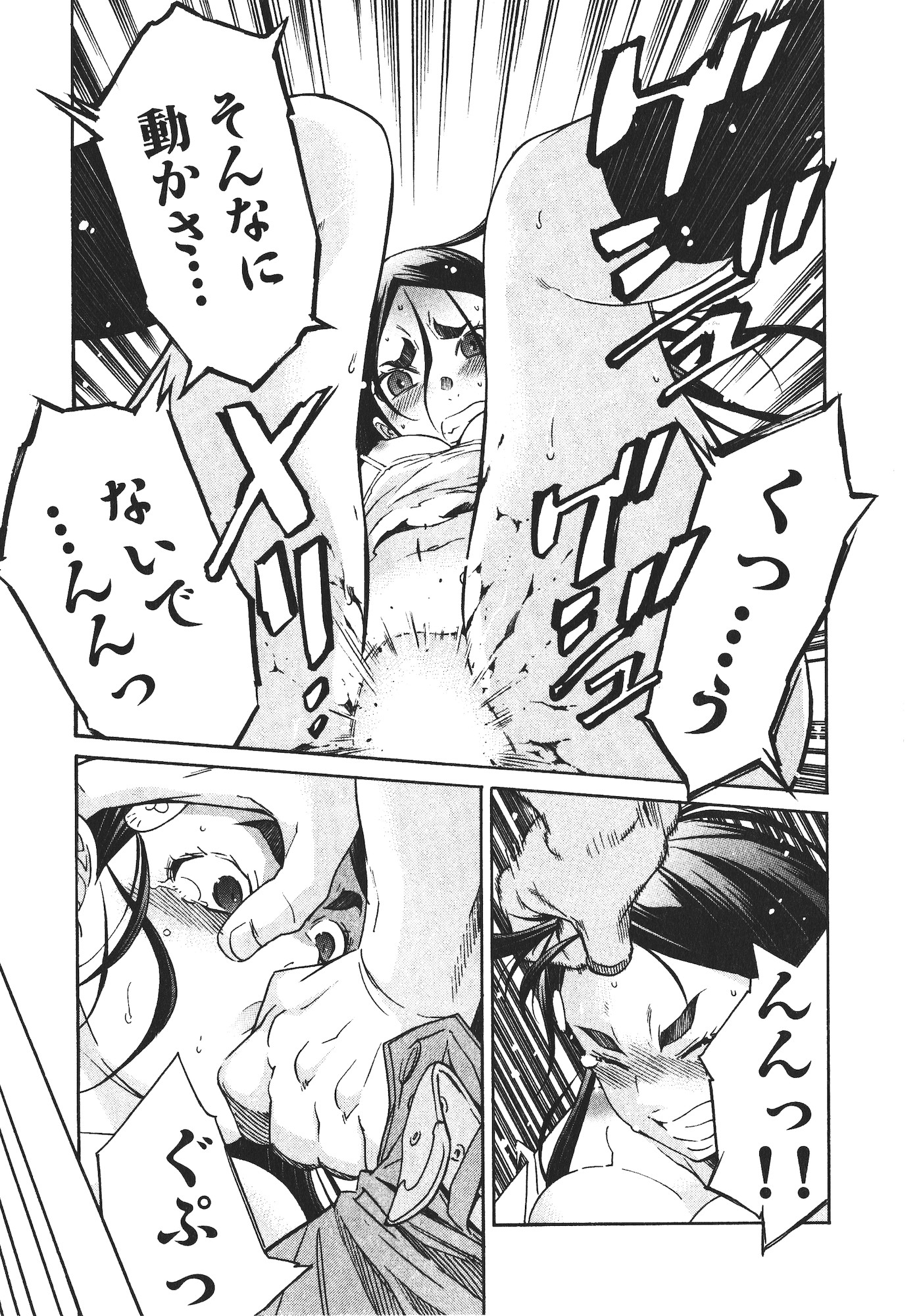 Trash. (YAMAMOTO Kenji) - Chapter 47 - Page 16