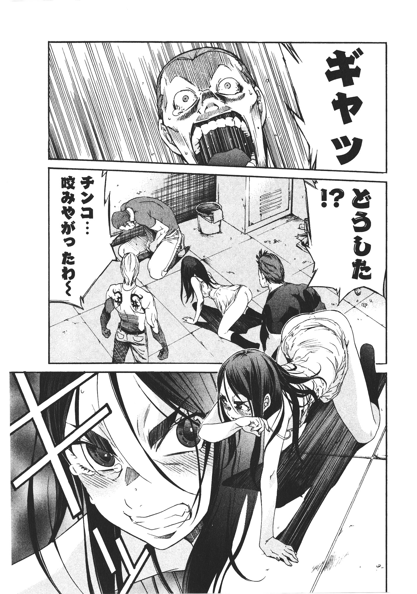 Trash. (YAMAMOTO Kenji) - Chapter 47 - Page 19