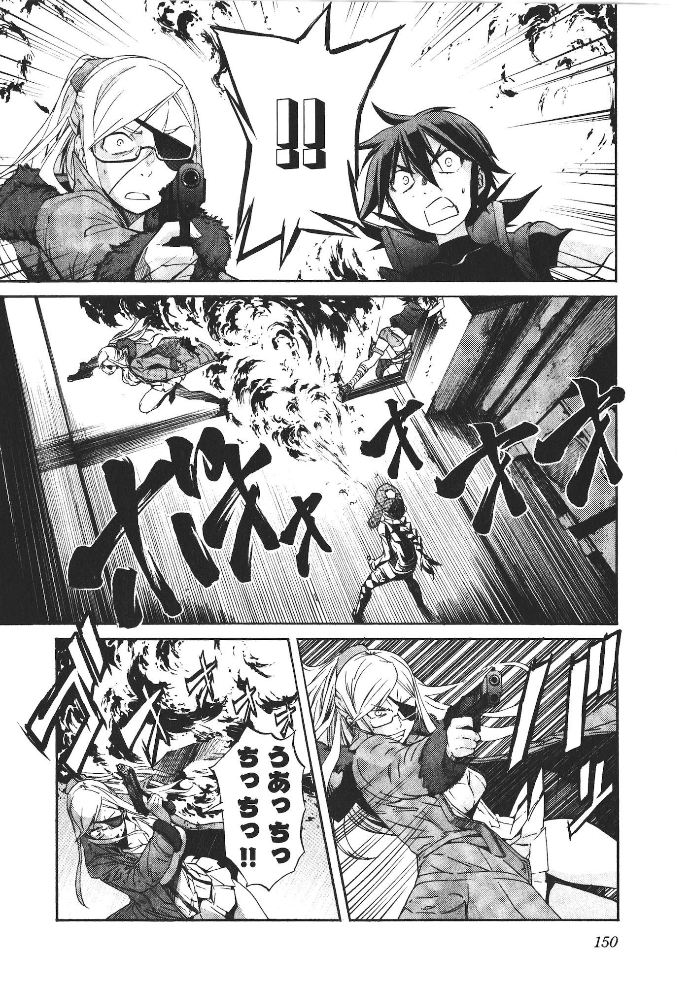 Trash. (YAMAMOTO Kenji) - Chapter 47 - Page 2