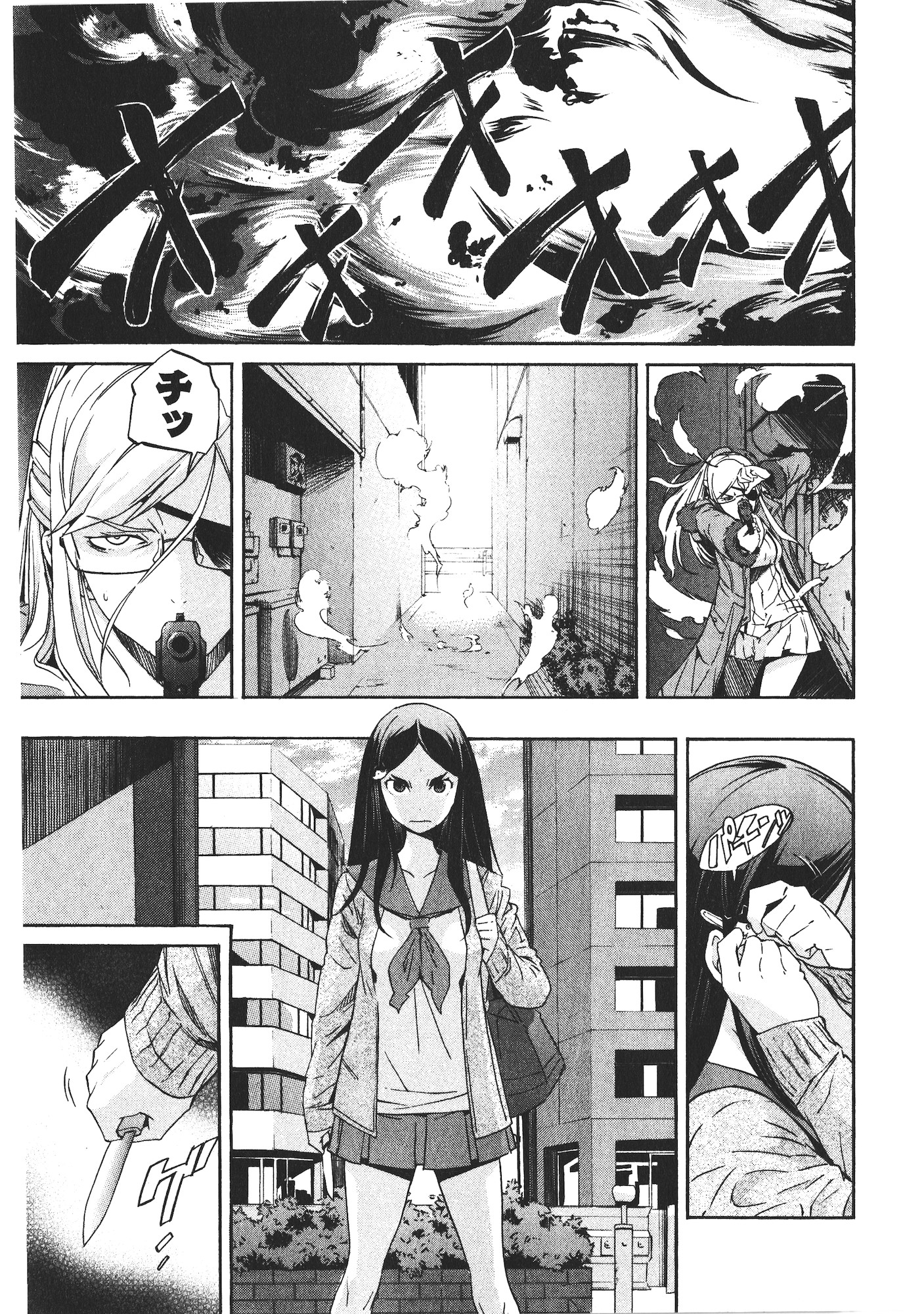 Trash. (YAMAMOTO Kenji) - Chapter 47 - Page 3