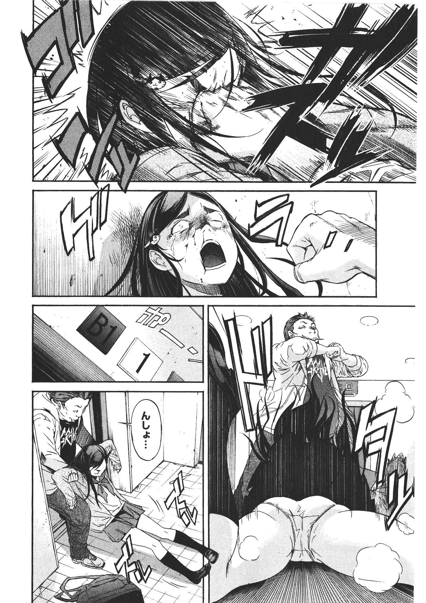 Trash. (YAMAMOTO Kenji) - Chapter 47 - Page 6