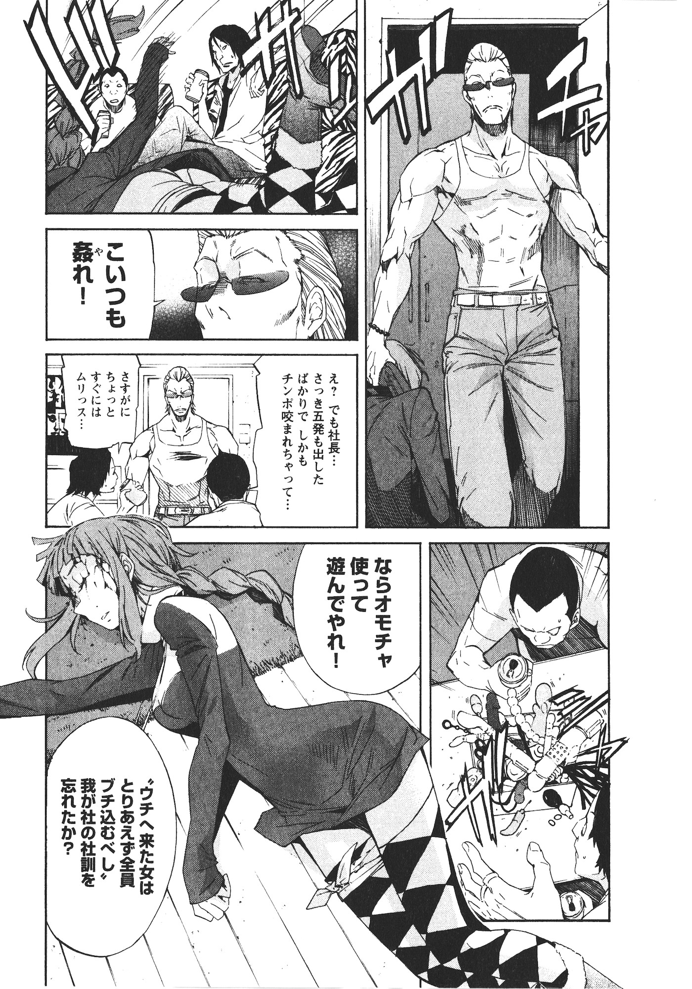 Trash. (YAMAMOTO Kenji) - Chapter 48 - Page 10