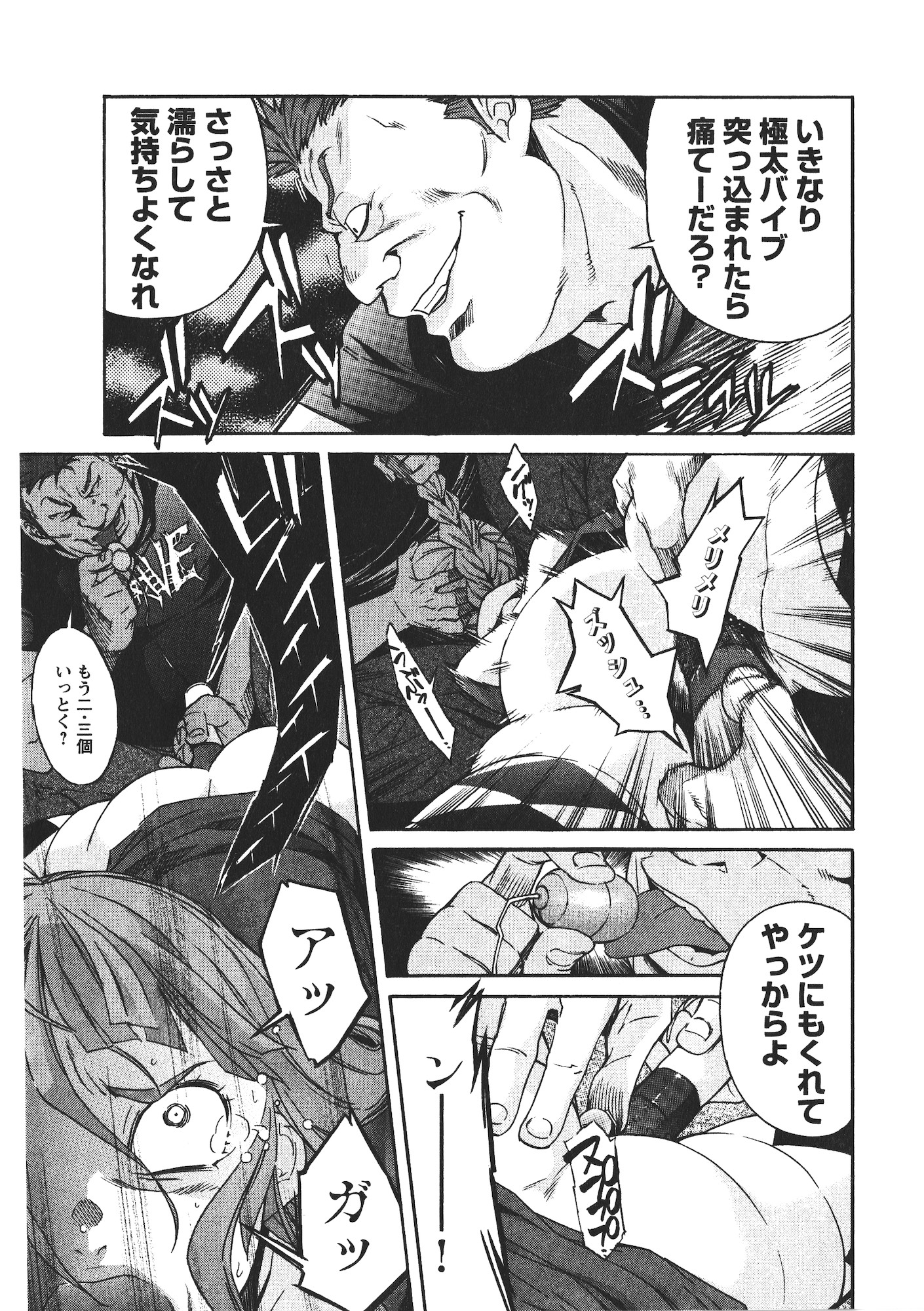 Trash. (YAMAMOTO Kenji) - Chapter 48 - Page 13