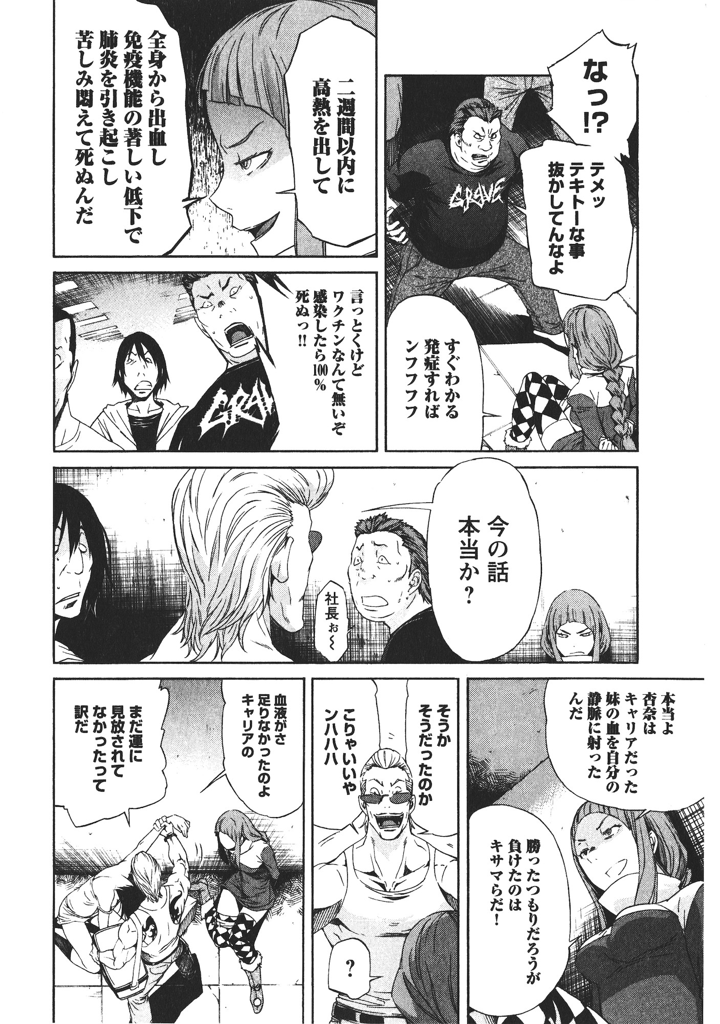 Trash. (YAMAMOTO Kenji) - Chapter 48 - Page 20