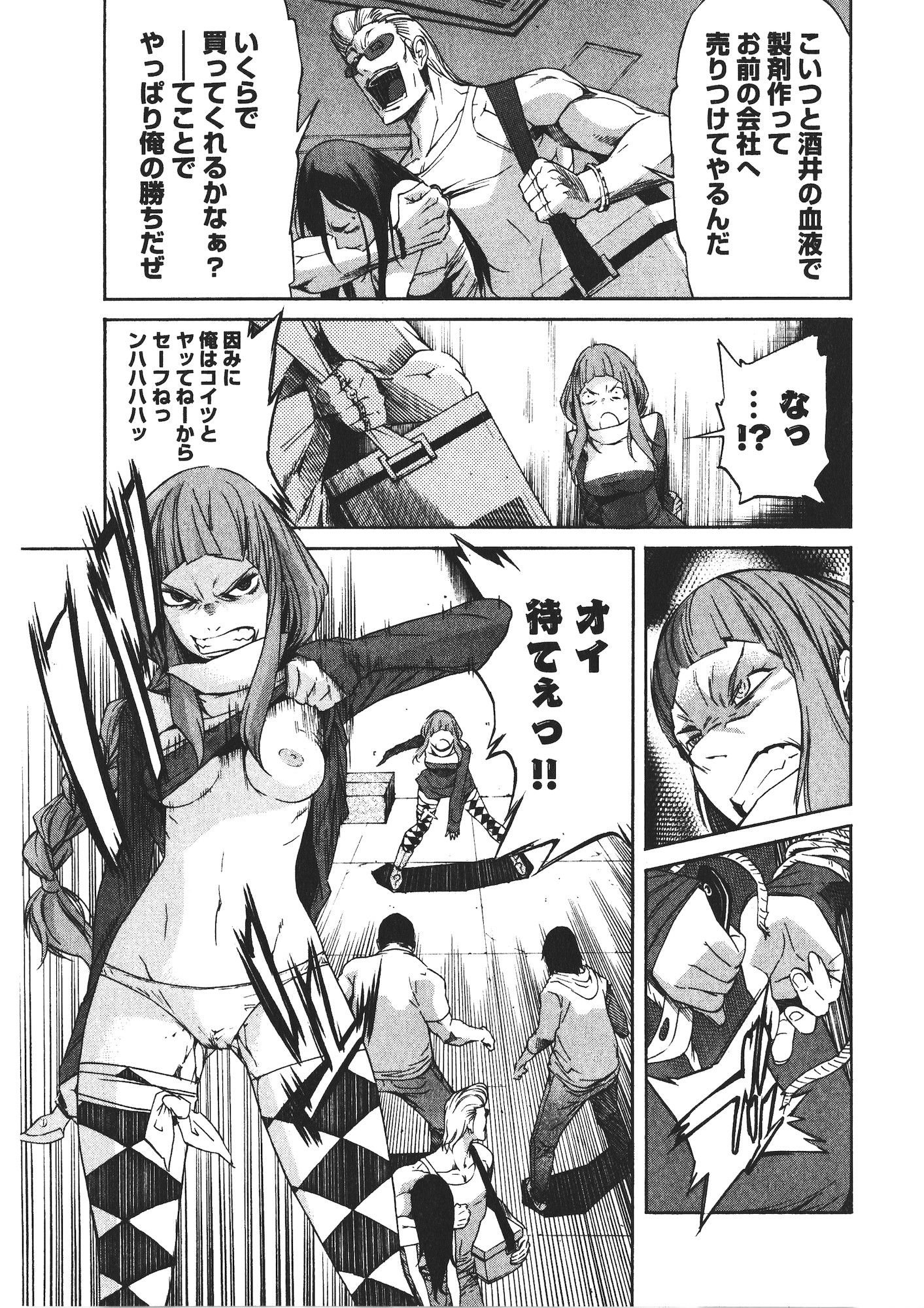 Trash. (YAMAMOTO Kenji) - Chapter 48 - Page 21