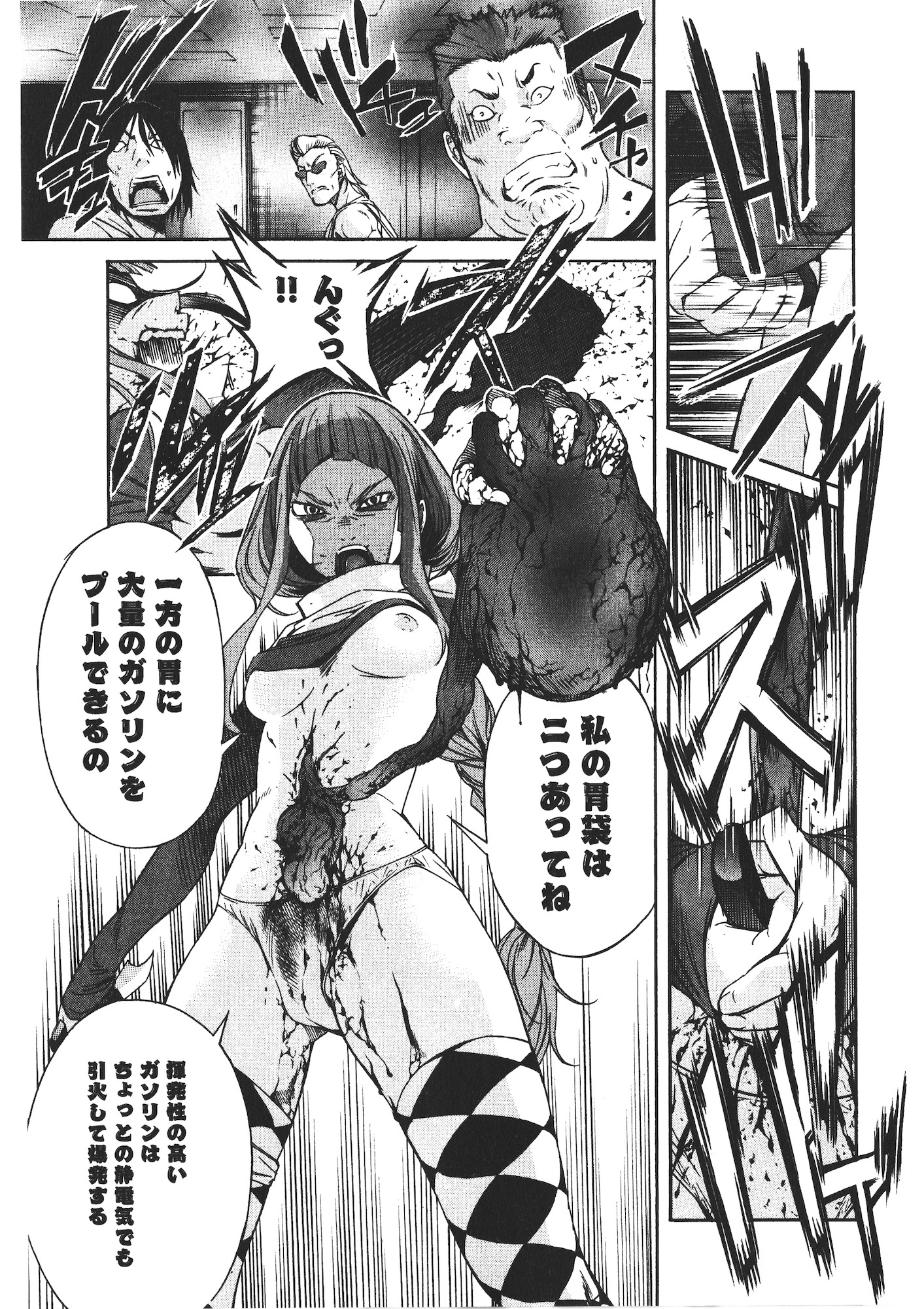 Trash. (YAMAMOTO Kenji) - Chapter 48 - Page 23