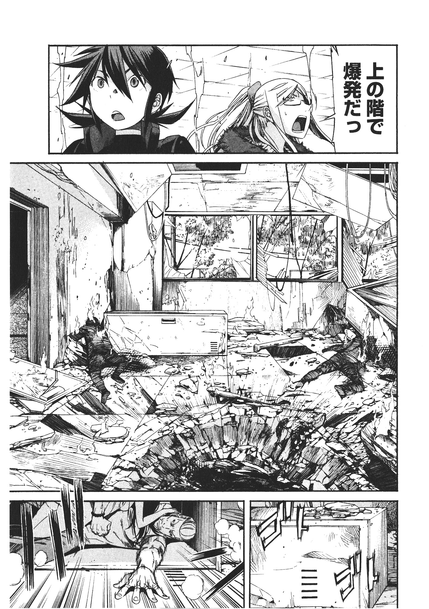 Trash. (YAMAMOTO Kenji) - Chapter 48 - Page 25