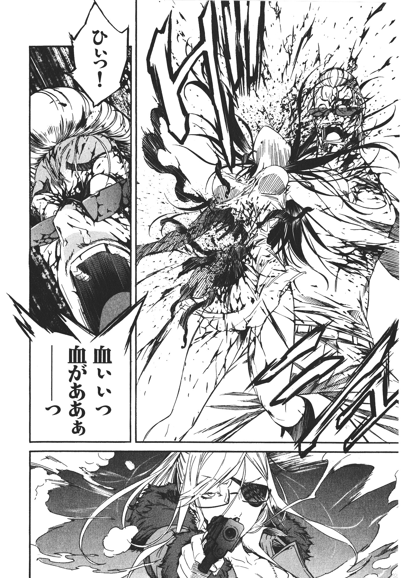 Trash. (YAMAMOTO Kenji) - Chapter 48 - Page 28