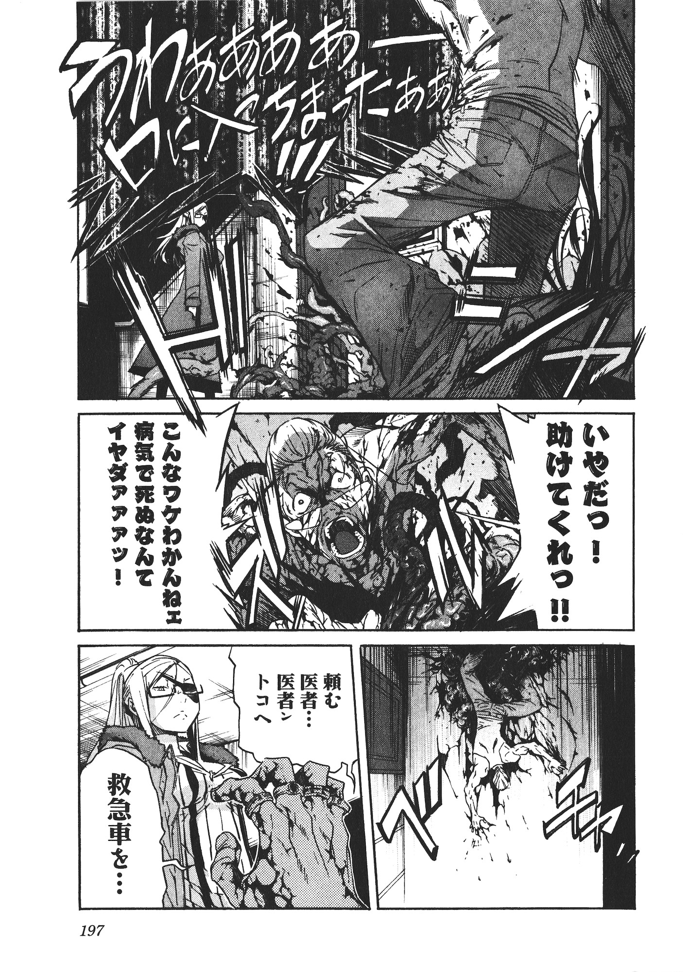 Trash. (YAMAMOTO Kenji) - Chapter 48 - Page 29