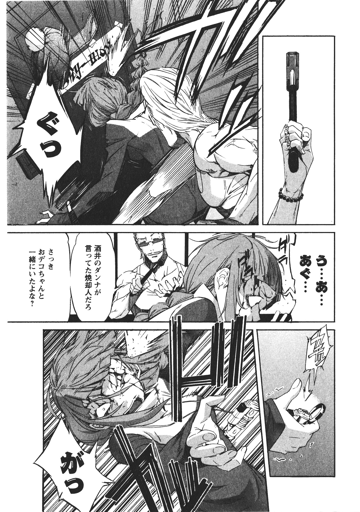 Trash. (YAMAMOTO Kenji) - Chapter 48 - Page 9