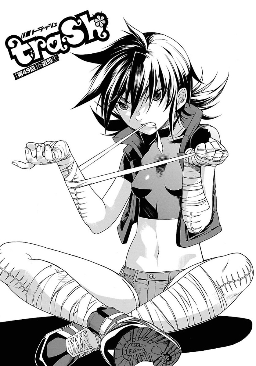 Trash. (YAMAMOTO Kenji) - Chapter 49 - Page 1