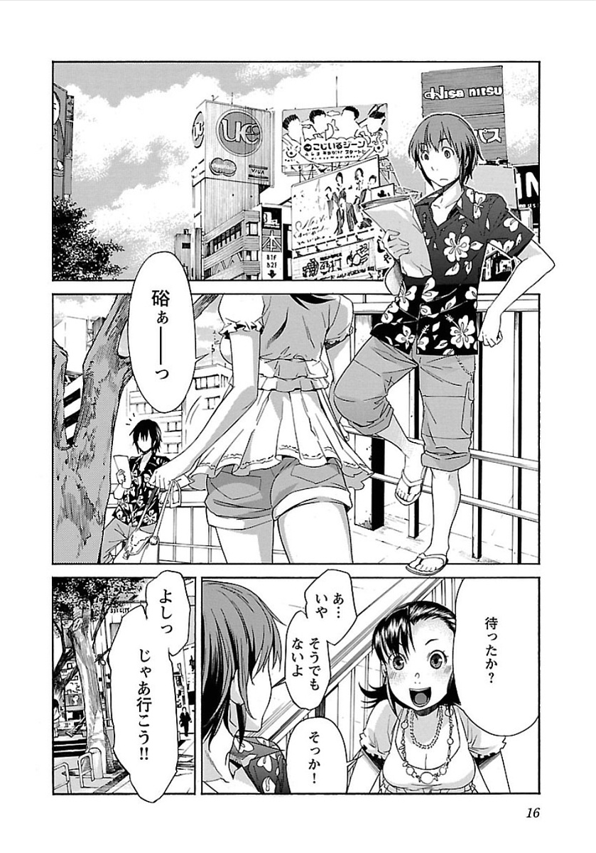 Trash. (YAMAMOTO Kenji) - Chapter 49 - Page 14