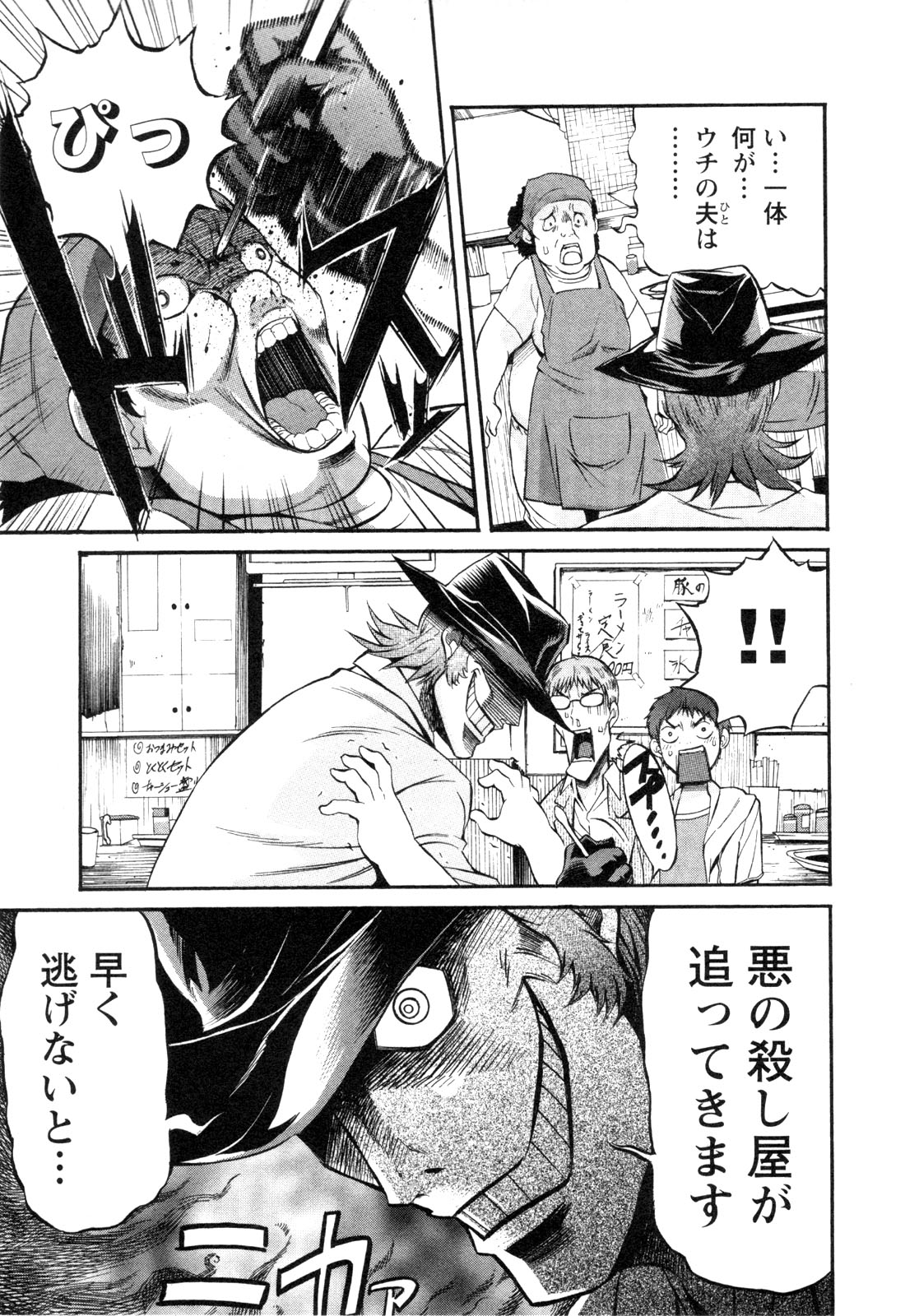 Trash. (YAMAMOTO Kenji) - Chapter 5 - Page 11