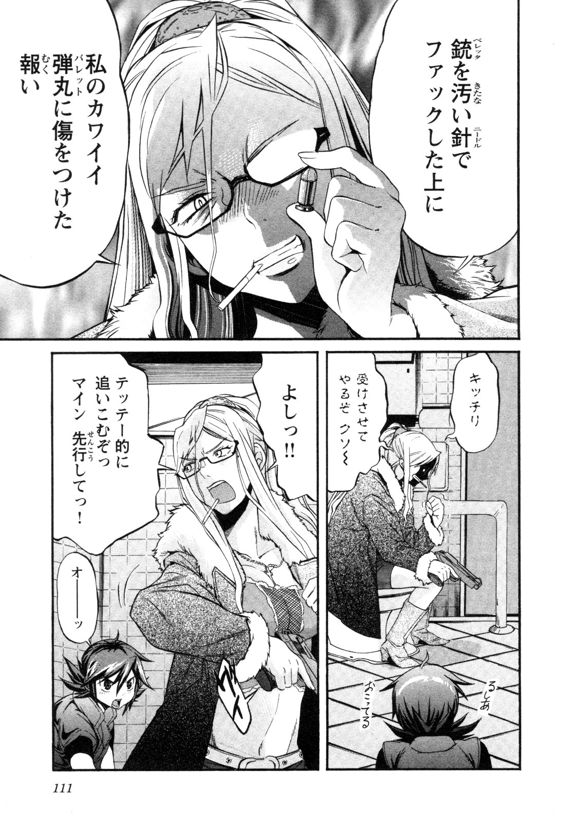 Trash. (YAMAMOTO Kenji) - Chapter 5 - Page 13