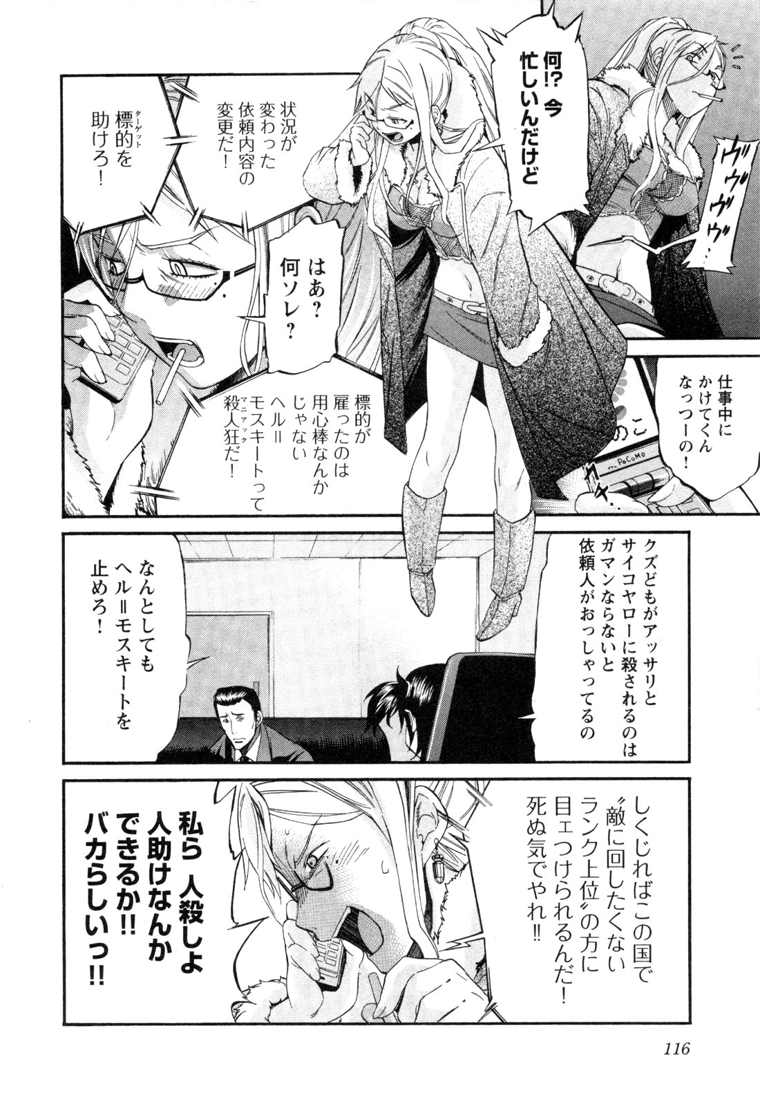 Trash. (YAMAMOTO Kenji) - Chapter 5 - Page 18