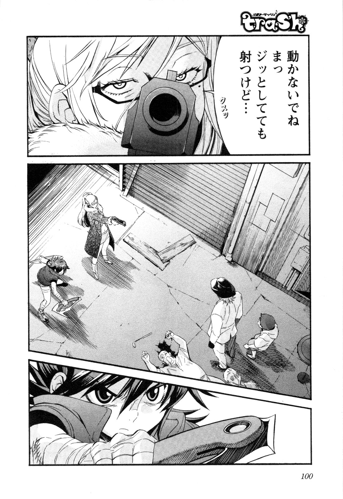 Trash. (YAMAMOTO Kenji) - Chapter 5 - Page 2