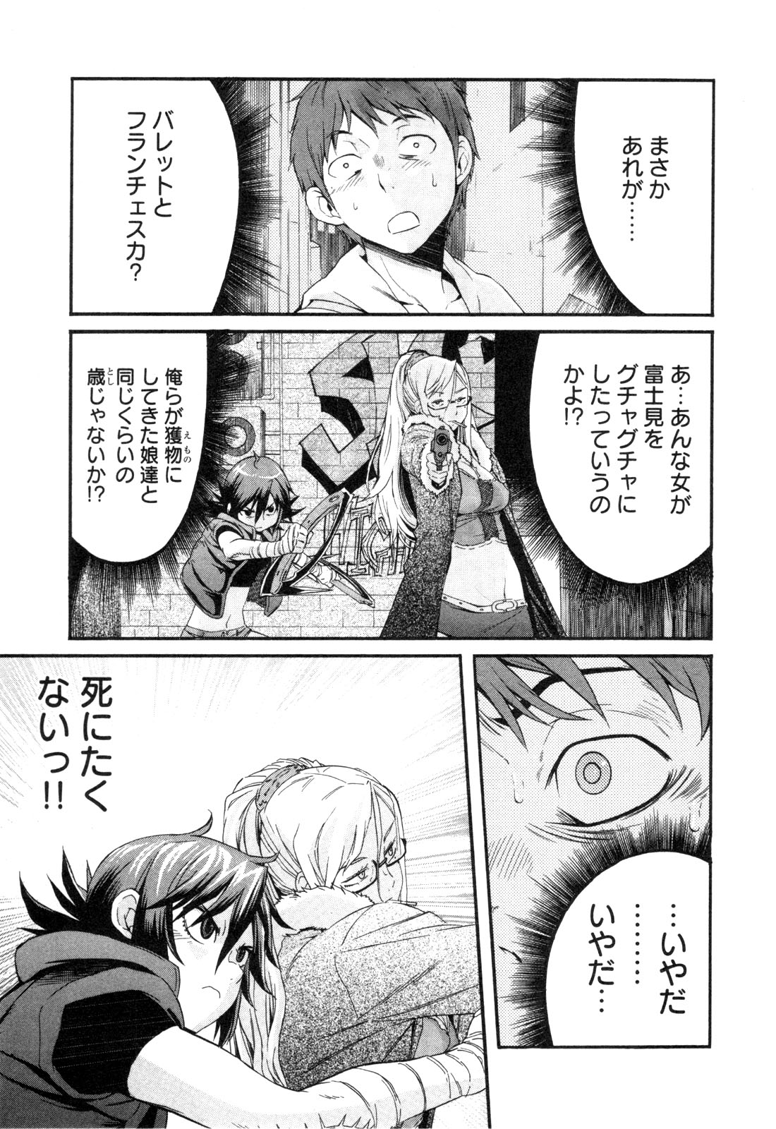 Trash. (YAMAMOTO Kenji) - Chapter 5 - Page 3