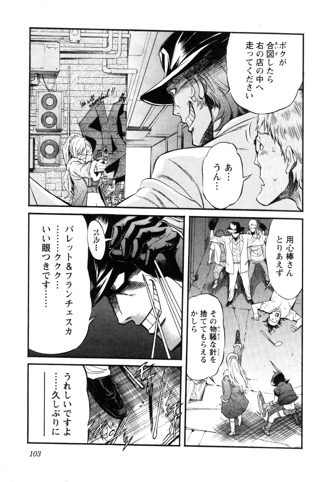 Trash. (YAMAMOTO Kenji) - Chapter 5 - Page 5