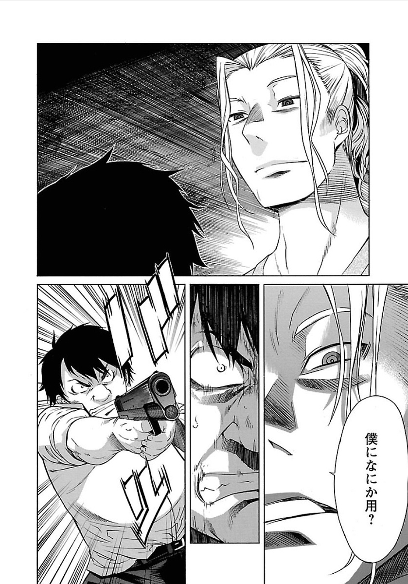 Trash. (YAMAMOTO Kenji) - Chapter 50 - Page 14