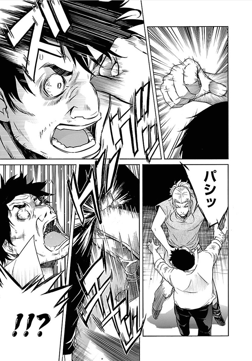 Trash. (YAMAMOTO Kenji) - Chapter 50 - Page 15