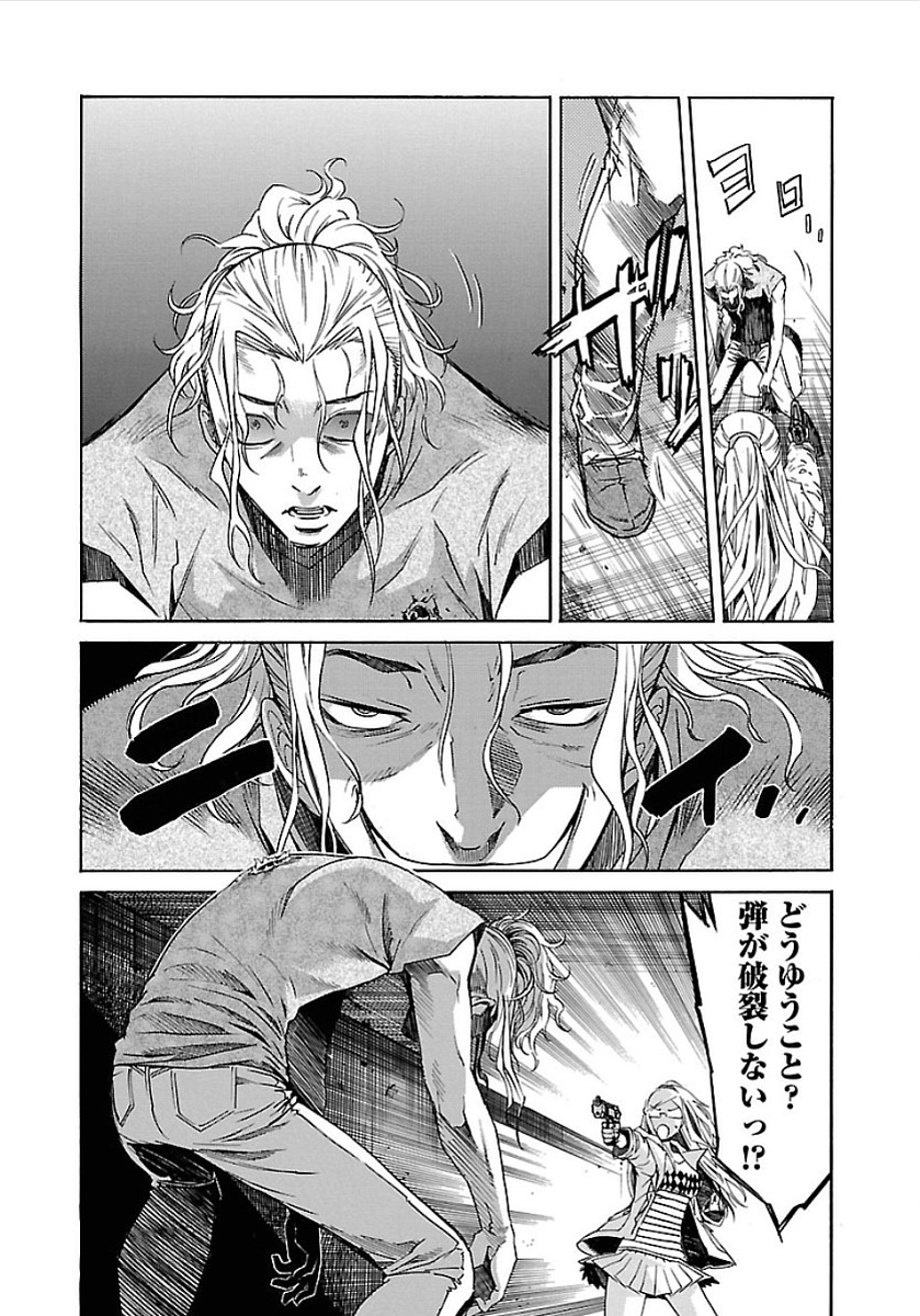 Trash. (YAMAMOTO Kenji) - Chapter 50 - Page 19