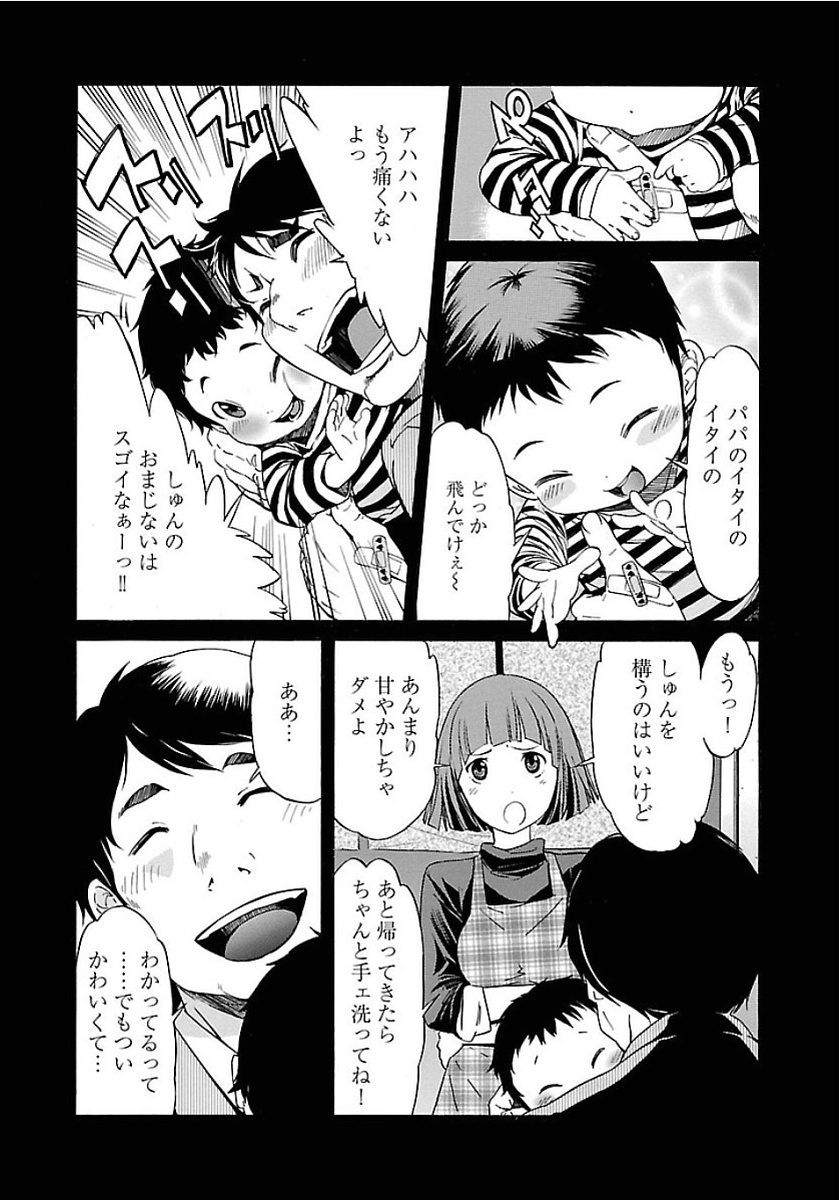 Trash. (YAMAMOTO Kenji) - Chapter 50 - Page 2