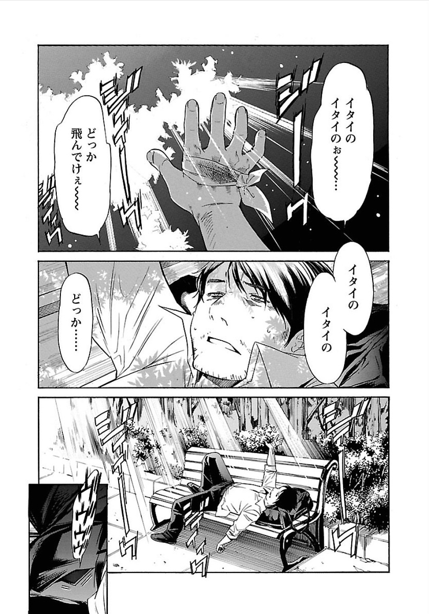 Trash. (YAMAMOTO Kenji) - Chapter 50 - Page 3