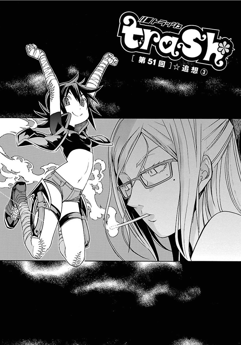 Trash. (YAMAMOTO Kenji) - Chapter 51 - Page 1