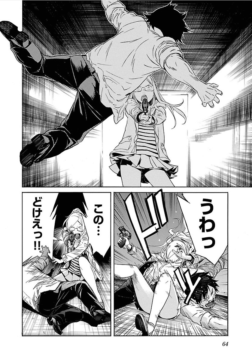 Trash. (YAMAMOTO Kenji) - Chapter 51 - Page 10