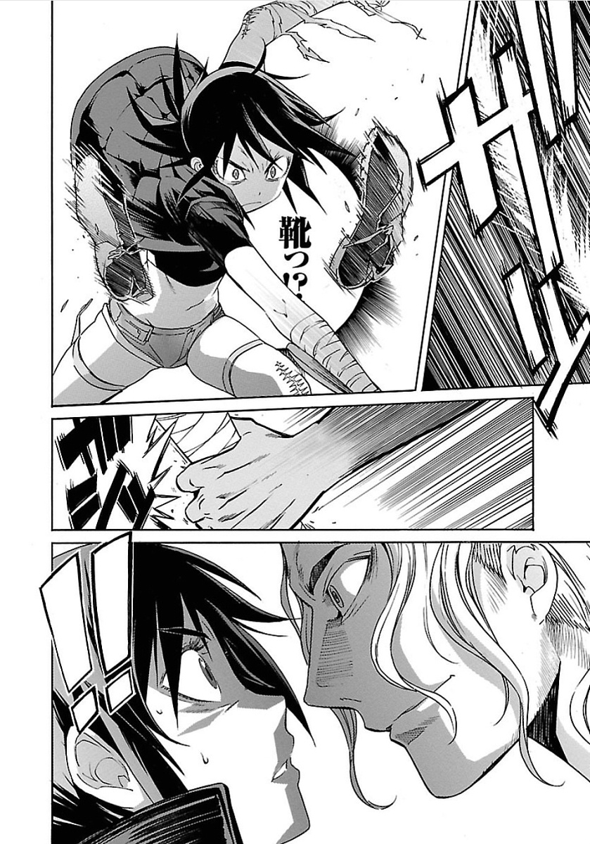 Trash. (YAMAMOTO Kenji) - Chapter 51 - Page 4