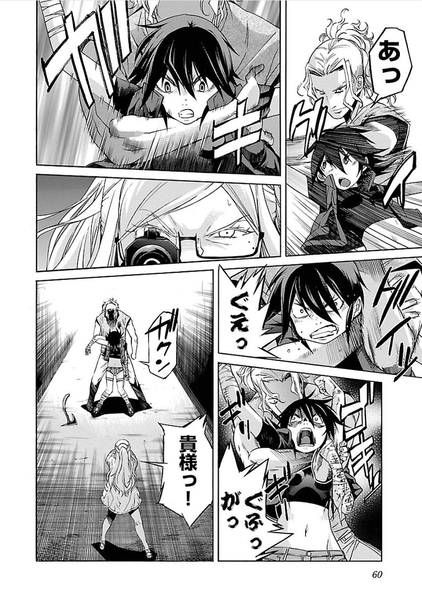 Trash. (YAMAMOTO Kenji) - Chapter 51 - Page 6