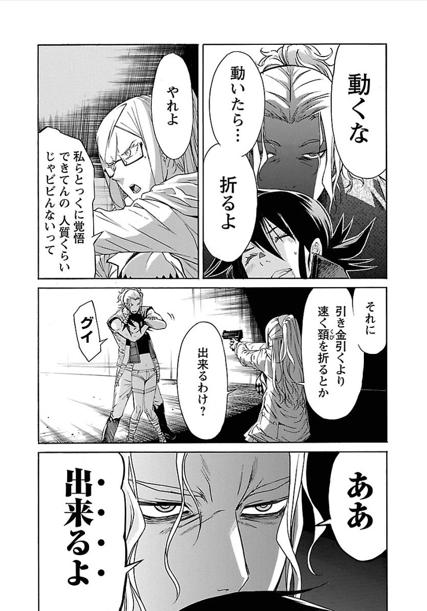 Trash. (YAMAMOTO Kenji) - Chapter 51 - Page 7