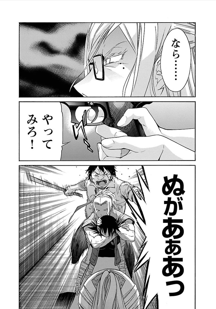 Trash. (YAMAMOTO Kenji) - Chapter 51 - Page 8