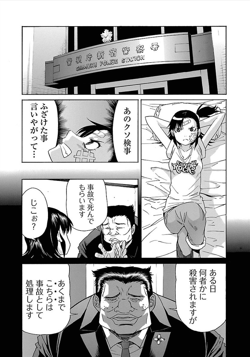 Trash. (YAMAMOTO Kenji) - Chapter 52 - Page 10