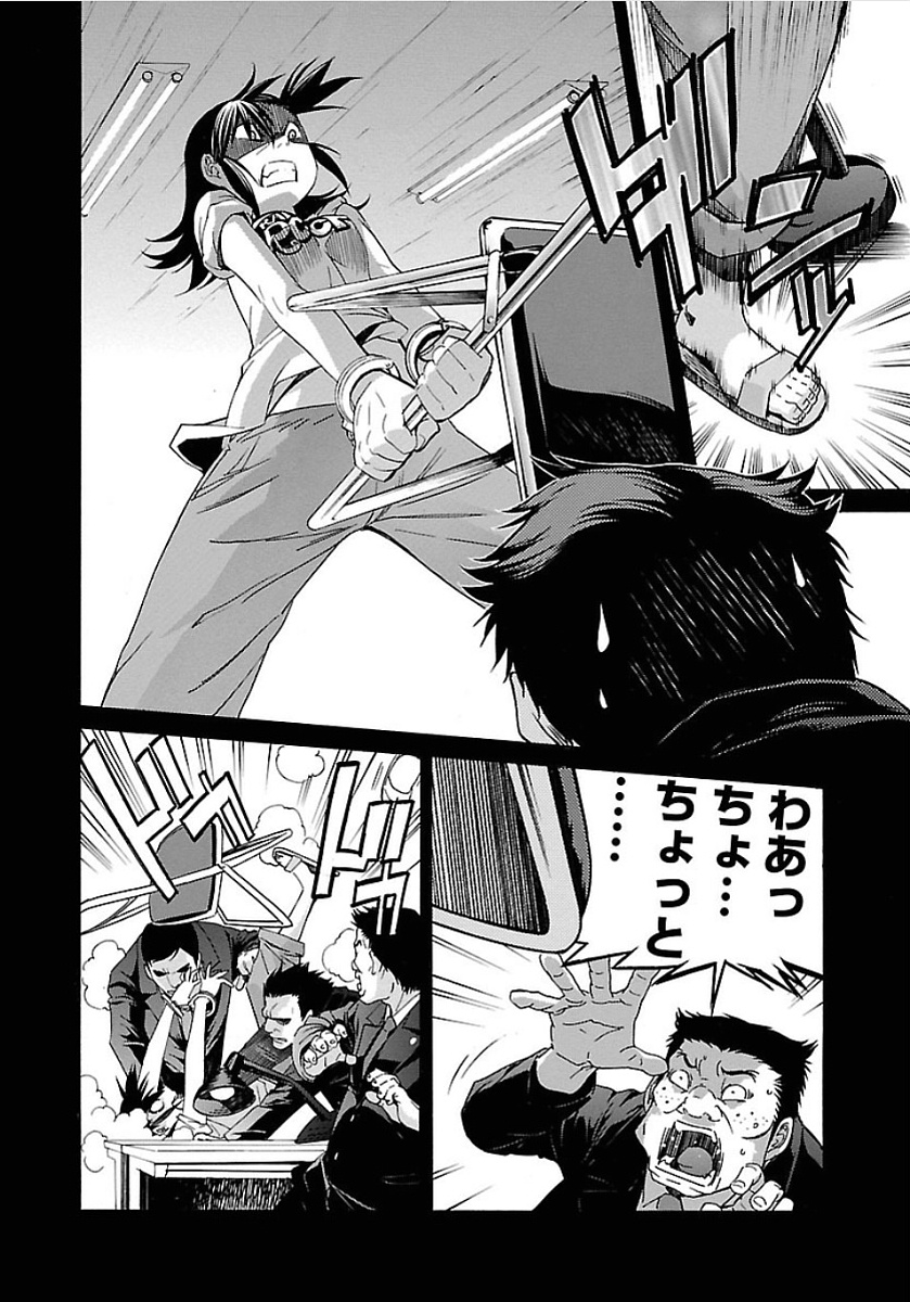 Trash. (YAMAMOTO Kenji) - Chapter 52 - Page 12