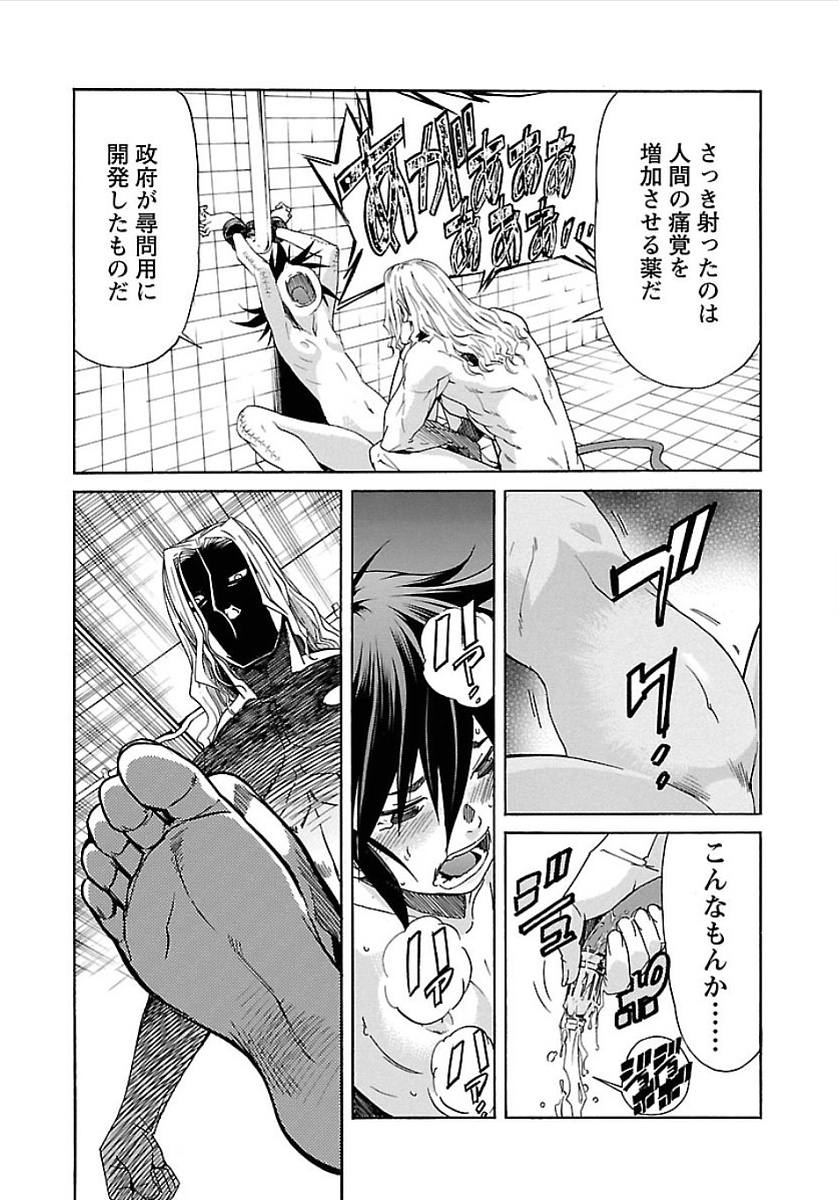 Trash. (YAMAMOTO Kenji) - Chapter 52 - Page 15