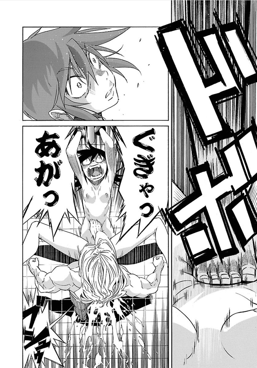 Trash. (YAMAMOTO Kenji) - Chapter 52 - Page 16