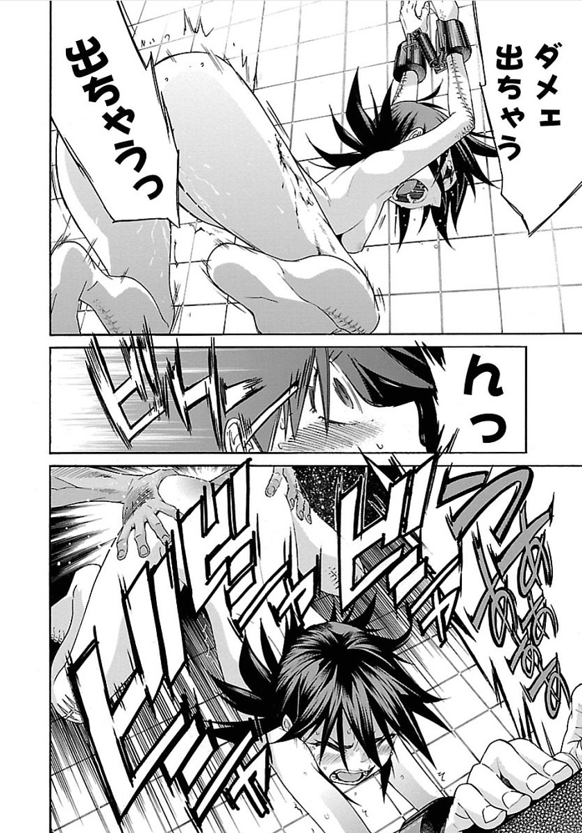 Trash. (YAMAMOTO Kenji) - Chapter 52 - Page 20