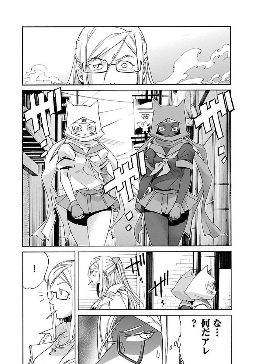 Trash. (YAMAMOTO Kenji) - Chapter 52 - Page 23