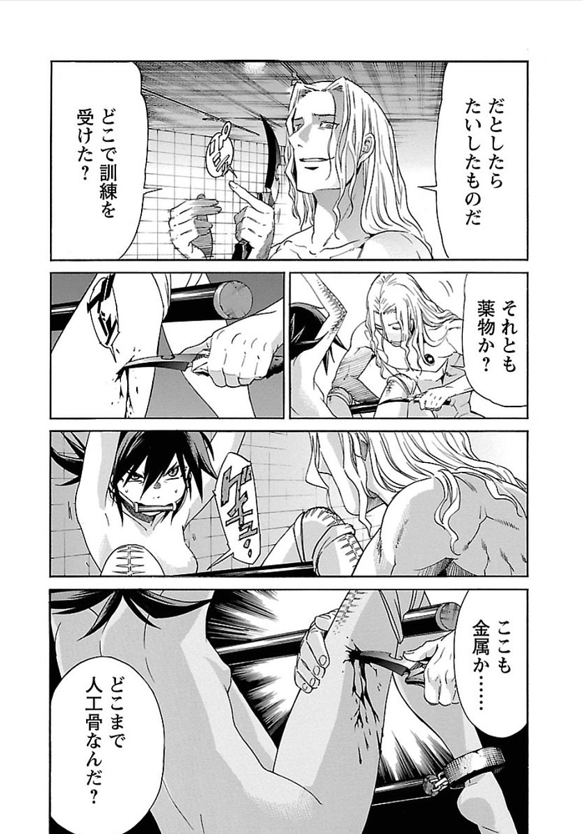 Trash. (YAMAMOTO Kenji) - Chapter 52 - Page 4