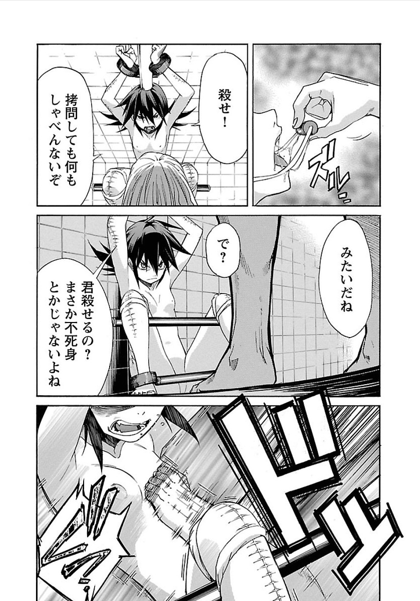 Trash. (YAMAMOTO Kenji) - Chapter 52 - Page 5