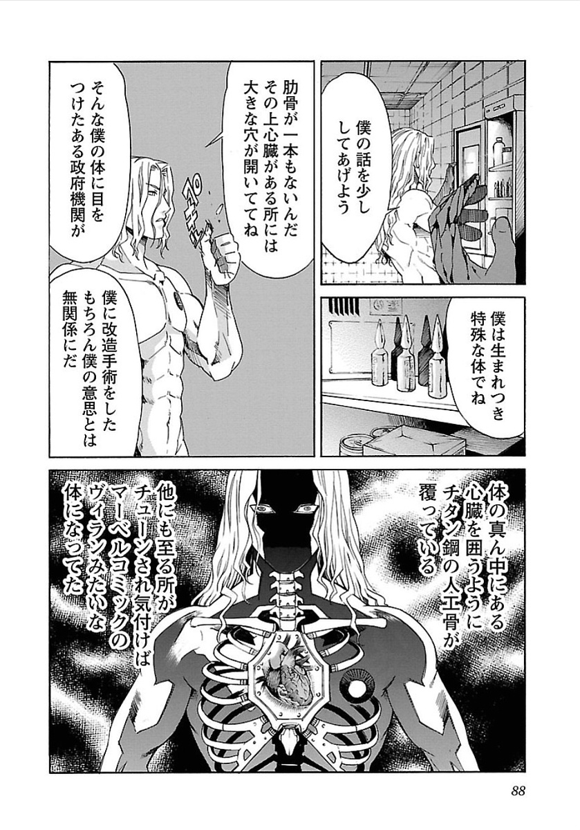 Trash. (YAMAMOTO Kenji) - Chapter 52 - Page 8