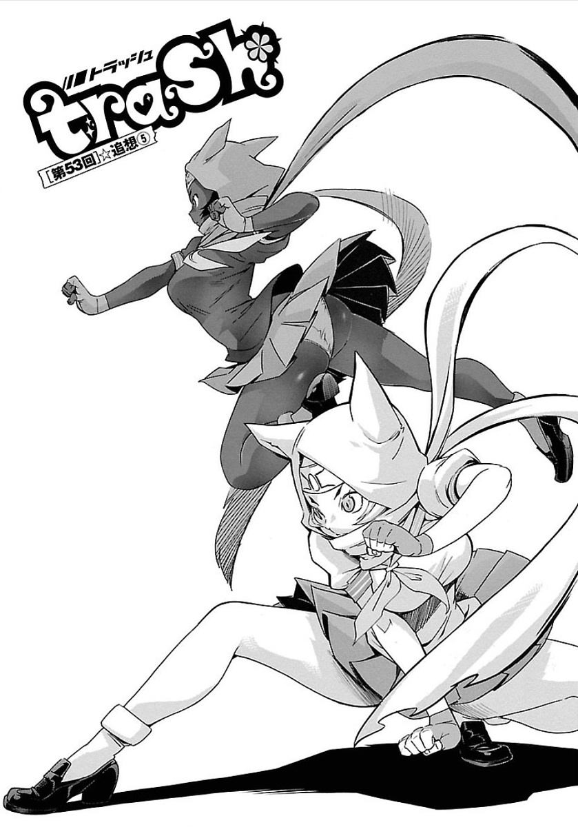 Trash. (YAMAMOTO Kenji) - Chapter 53 - Page 1