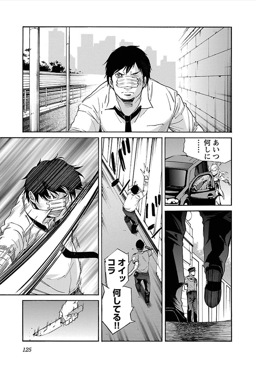 Trash. (YAMAMOTO Kenji) - Chapter 53 - Page 19