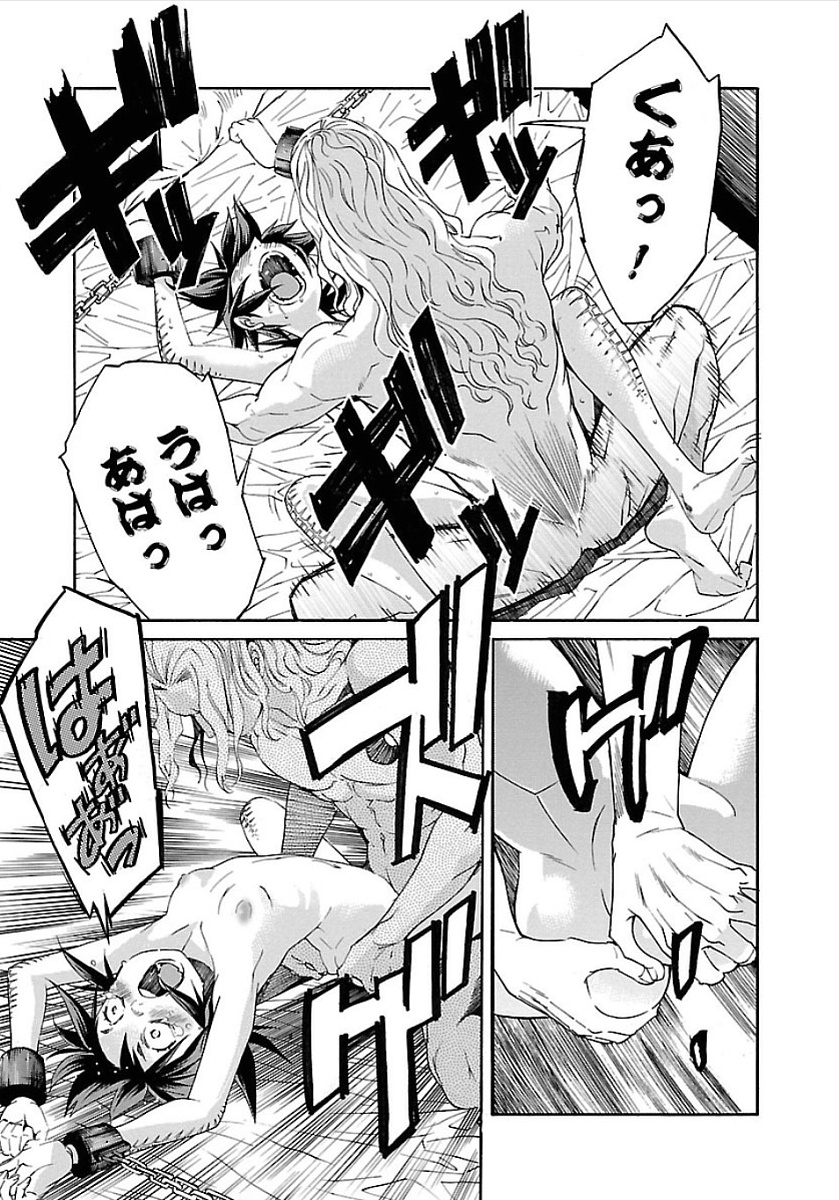 Trash. (YAMAMOTO Kenji) - Chapter 53 - Page 7