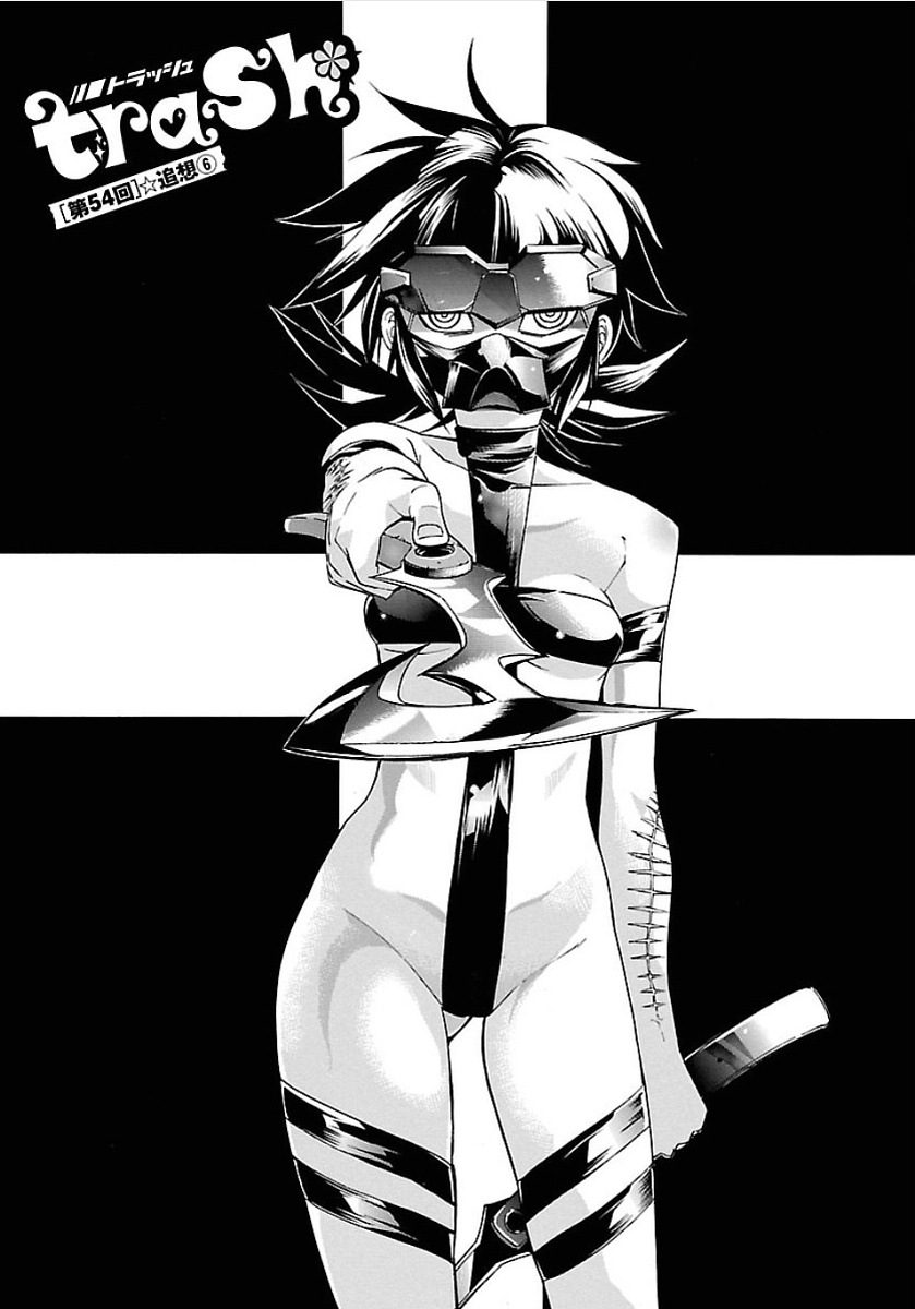 Trash. (YAMAMOTO Kenji) - Chapter 54 - Page 1