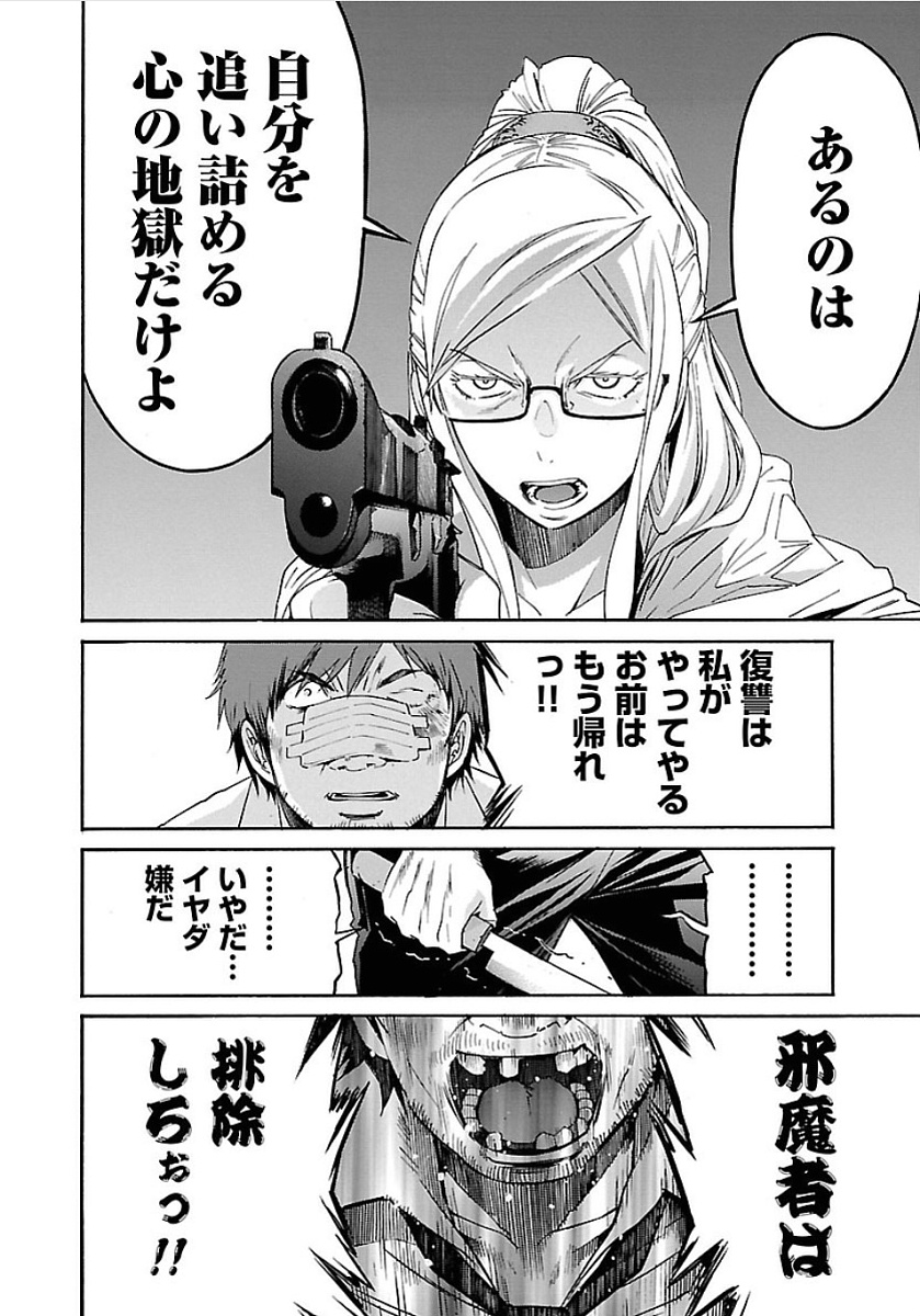 Trash. (YAMAMOTO Kenji) - Chapter 54 - Page 10